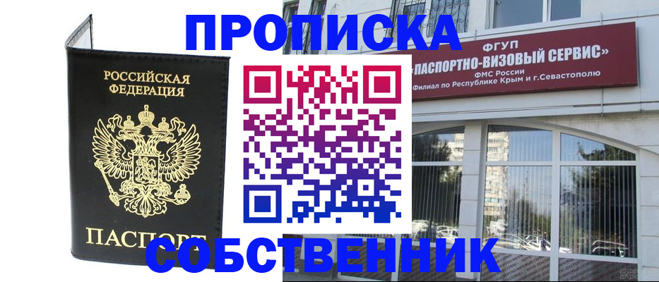 прописка для кредита в Рудне