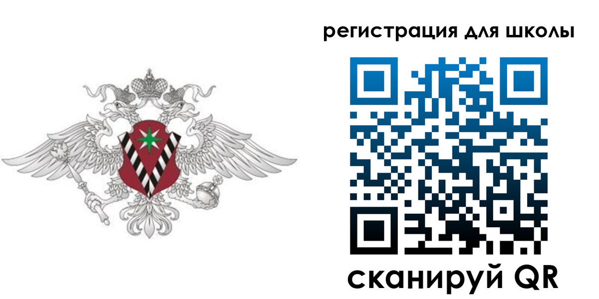 прописка ребенка в Рудне