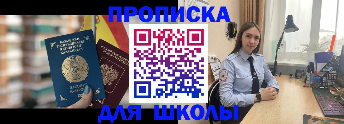 временная регистрация недорого в Рудне