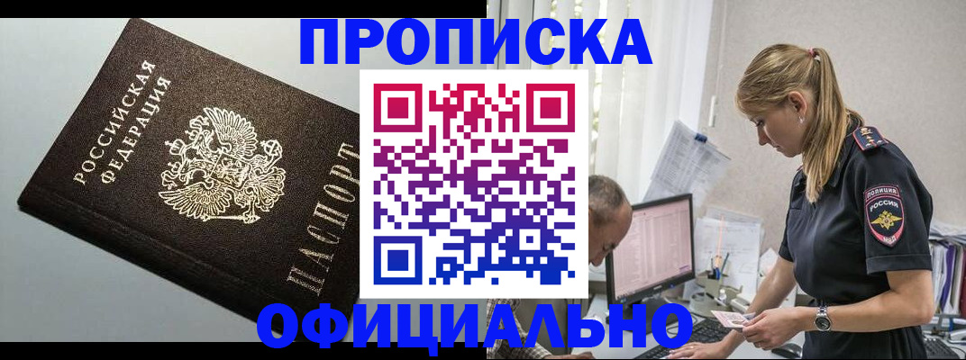 пропишу в квартире в Рудне